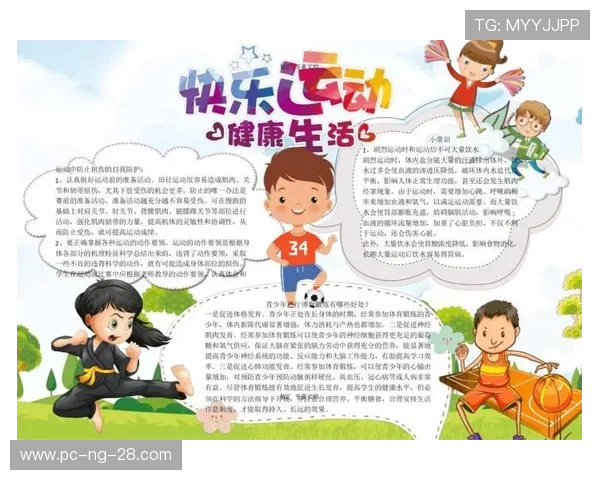 以运动为核心打造健康生活方式促进身心全面发展的新路径探索