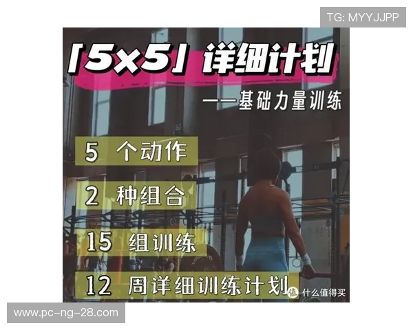 科学健身全攻略从饮食训练到恢复打造理想健康体魄