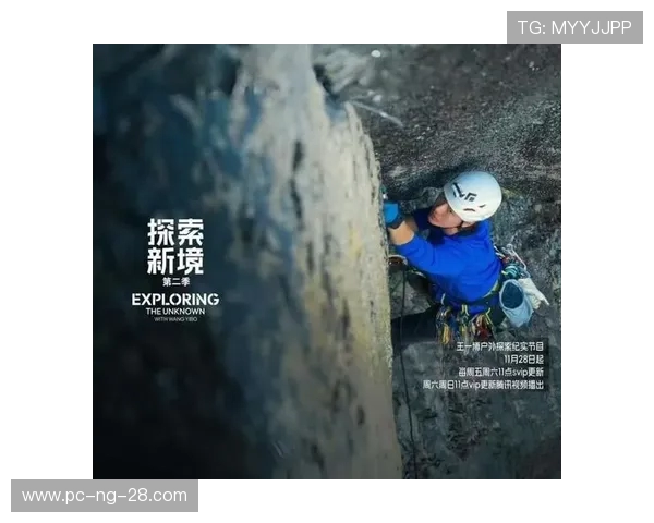 北京攀岩队全新战略布局与整体压制革新探索之路