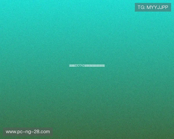 王磊畅谈DOTA2发展历程与个人成长的精彩故事