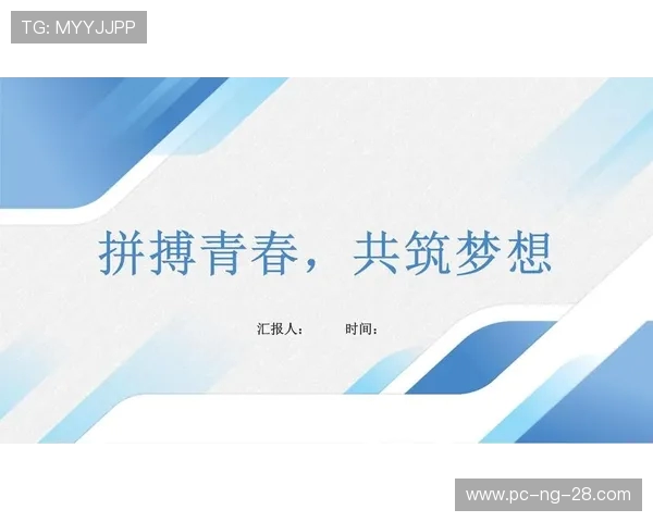 体育凝聚青春力量激发奋斗精神共筑健康中国强国梦想