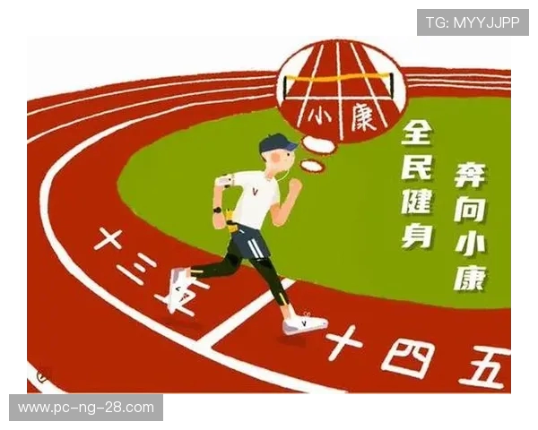 全民健身新风潮 体育助力健康中国新时代